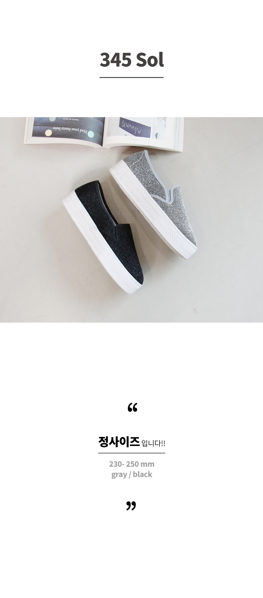 [SJ-345] 솔 상세사진