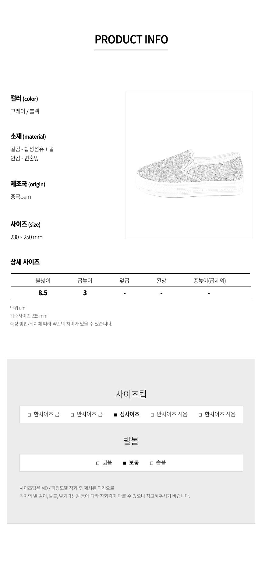 [SJ-345] 솔 상세사진